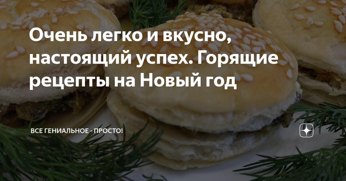 лепешки на кефире с начинкой фото