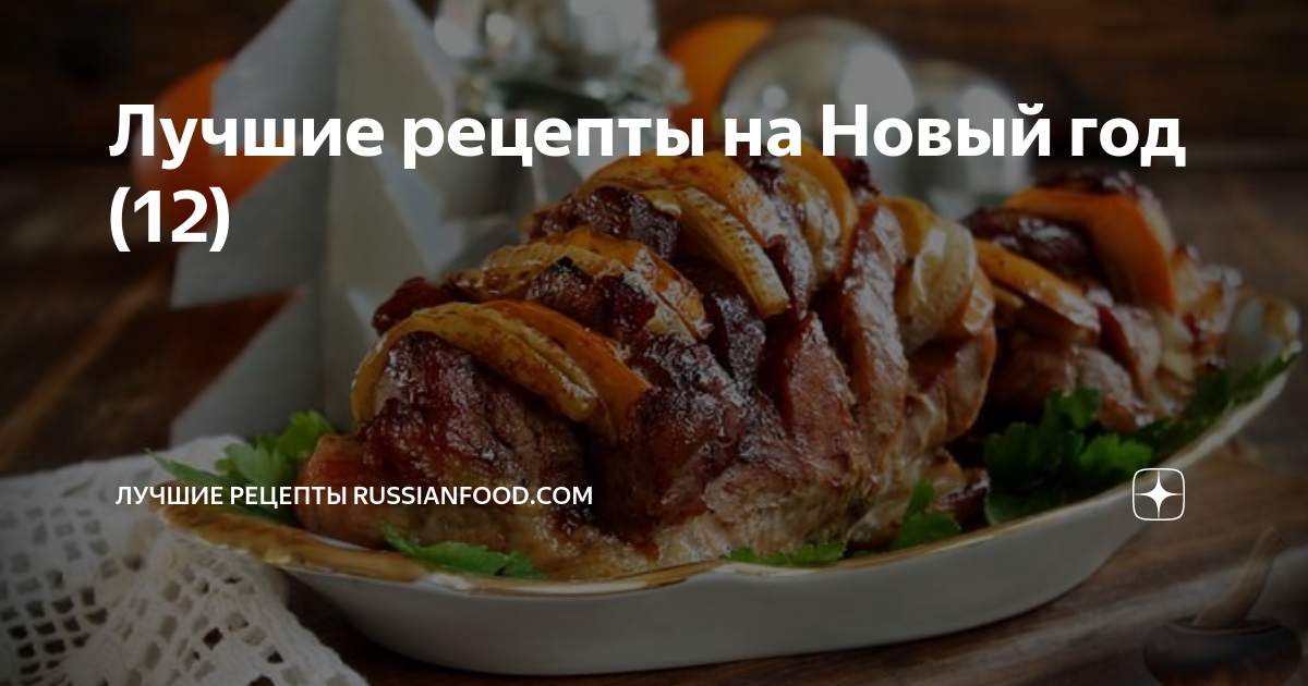 лучшие рецепты фото