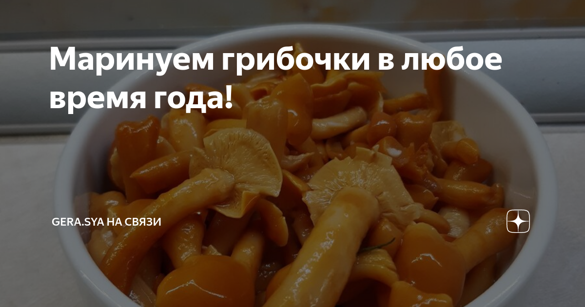 маринованные опята фото