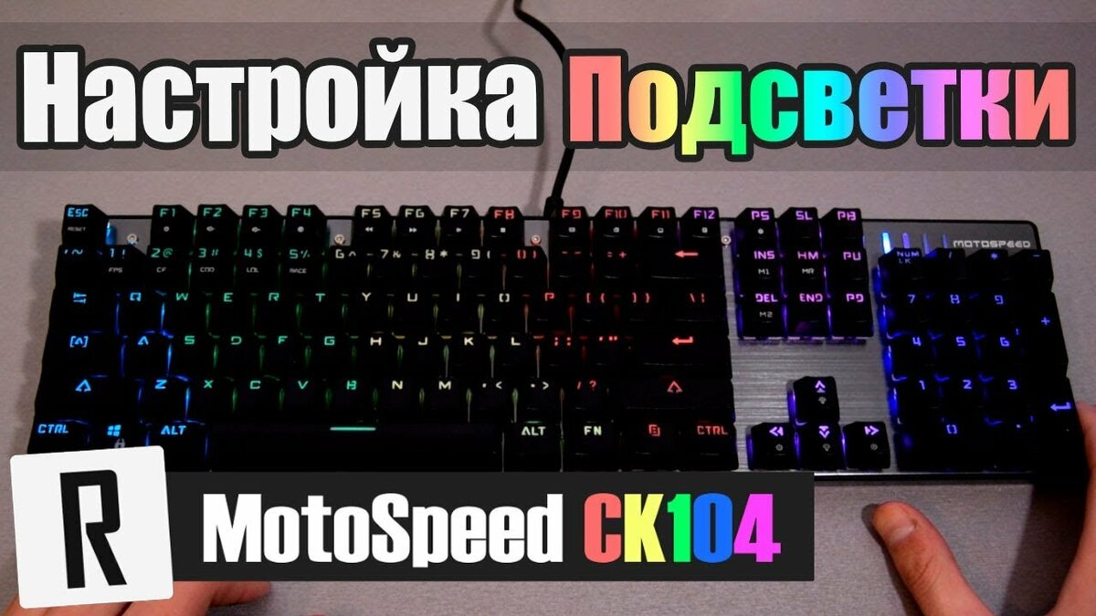 механическая клавиатура фото