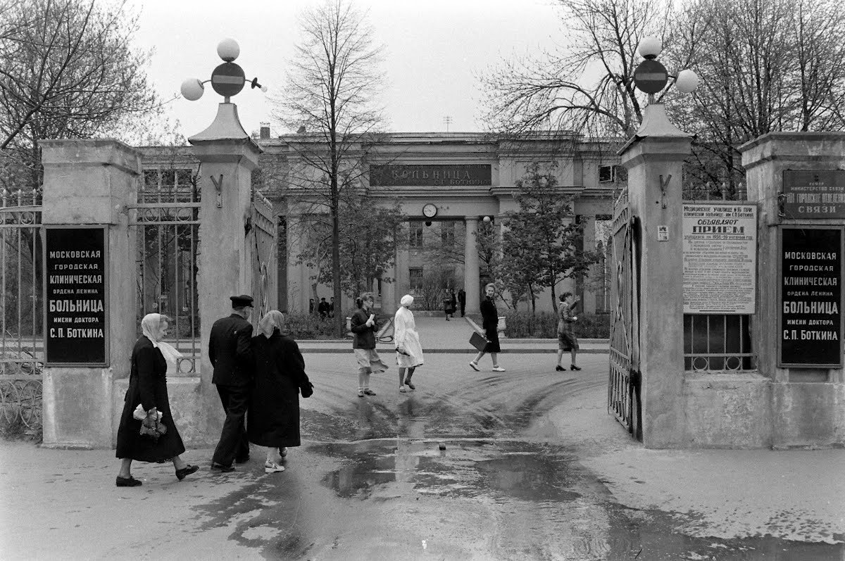 москва боткинская больница исорические фотографии фото