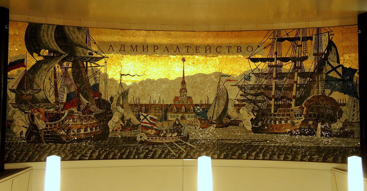 мозаика адмиралтейска метро фото