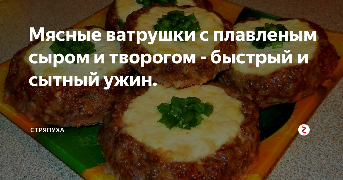 мясные 