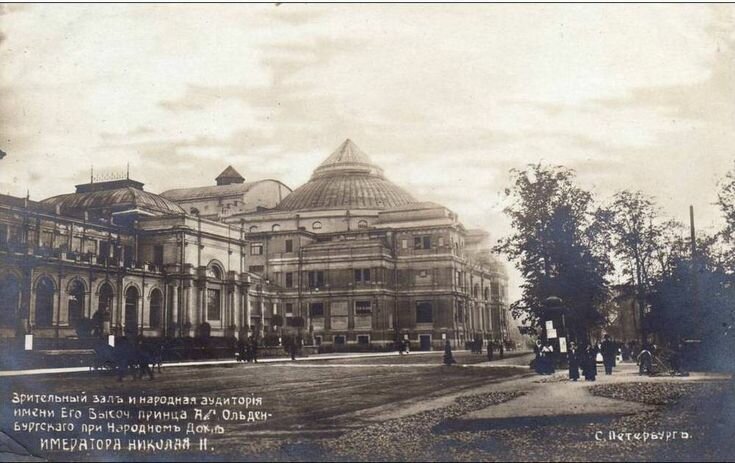 народный дом на петроградской стороне фото