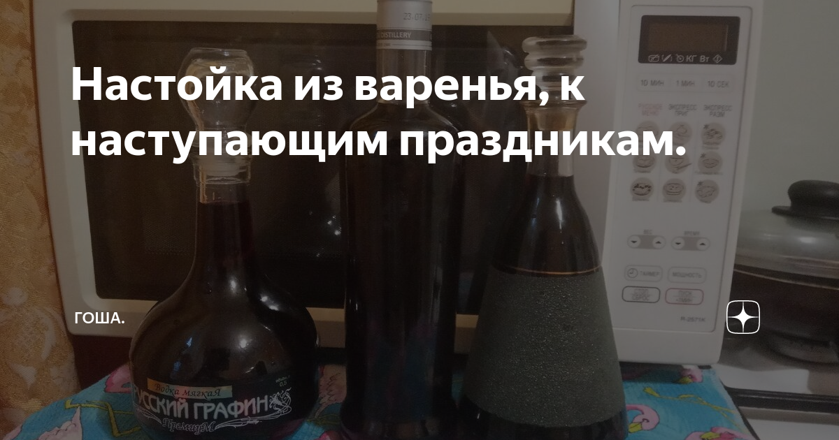 настойки фото