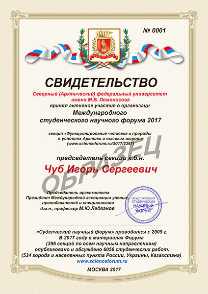 настоящее свидетельство подтверждает что фото