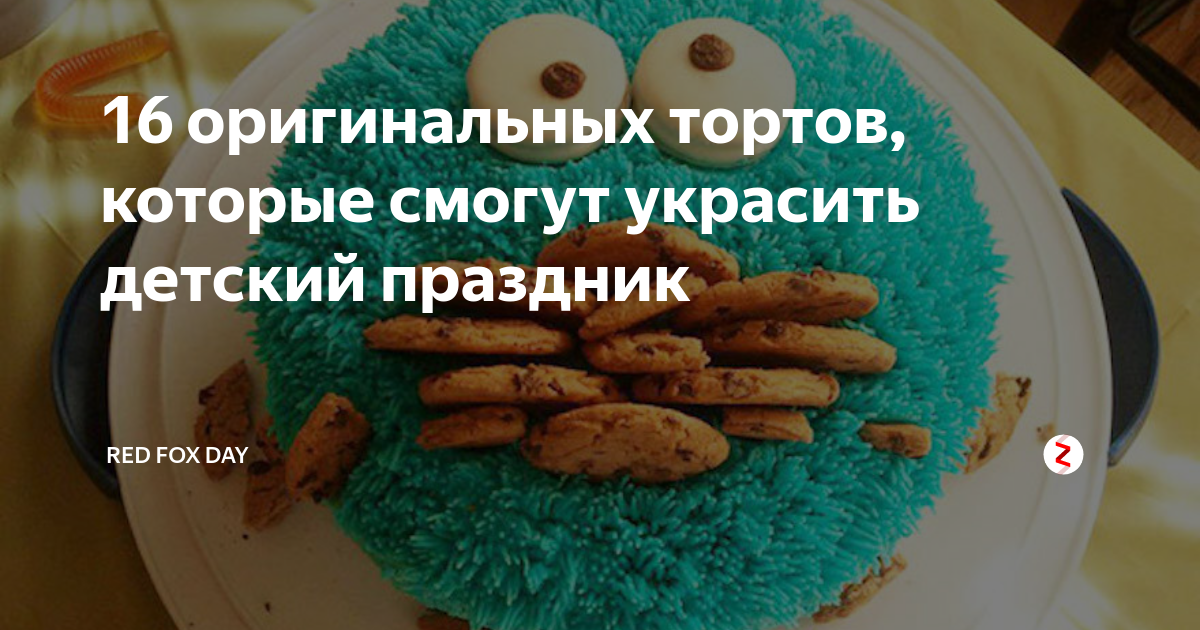 необычные торты на день рождения фото
