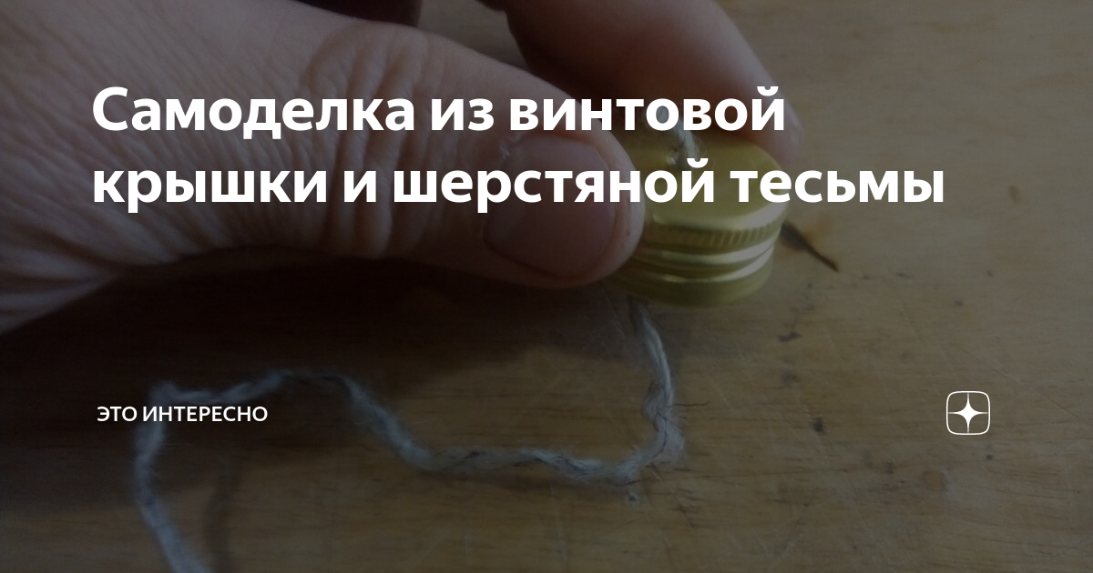 нить фото