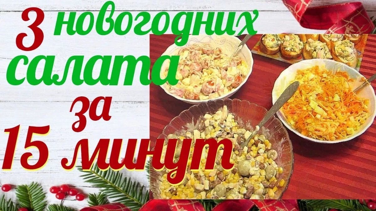 новогодние салаты фото