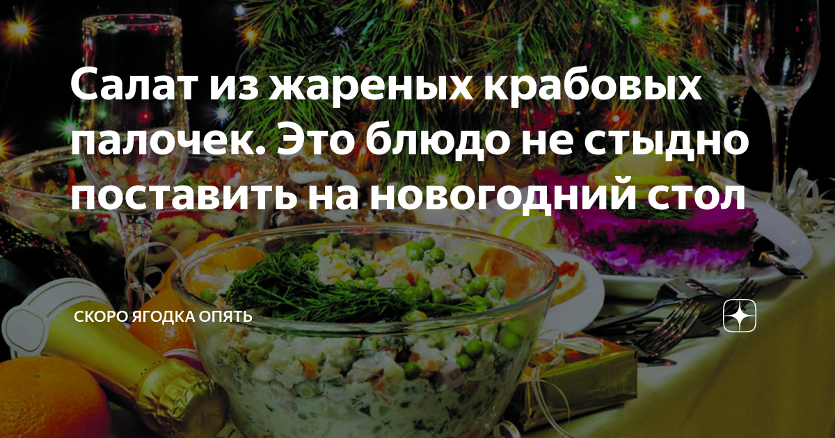новогодние салаты фото