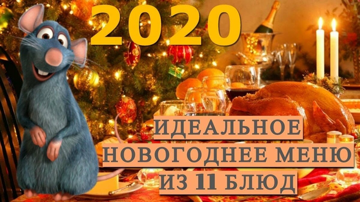 новогодний стол фото
