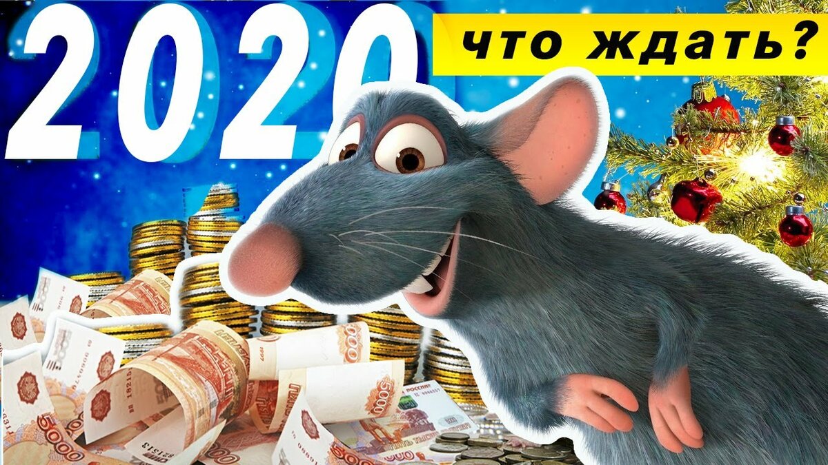 новый год 2020 фото