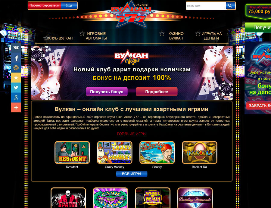 официальный клуб казино вулкан фото
