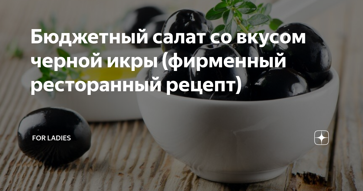 оливки черные фото