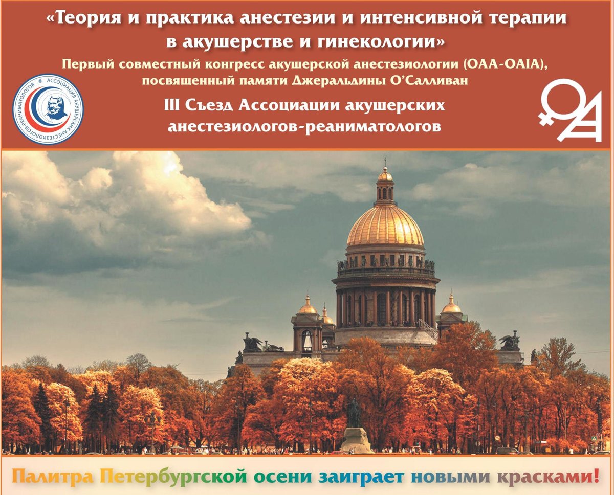 осень в санкт-петербурге фото