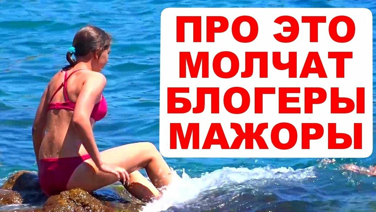отдых в крыму фото