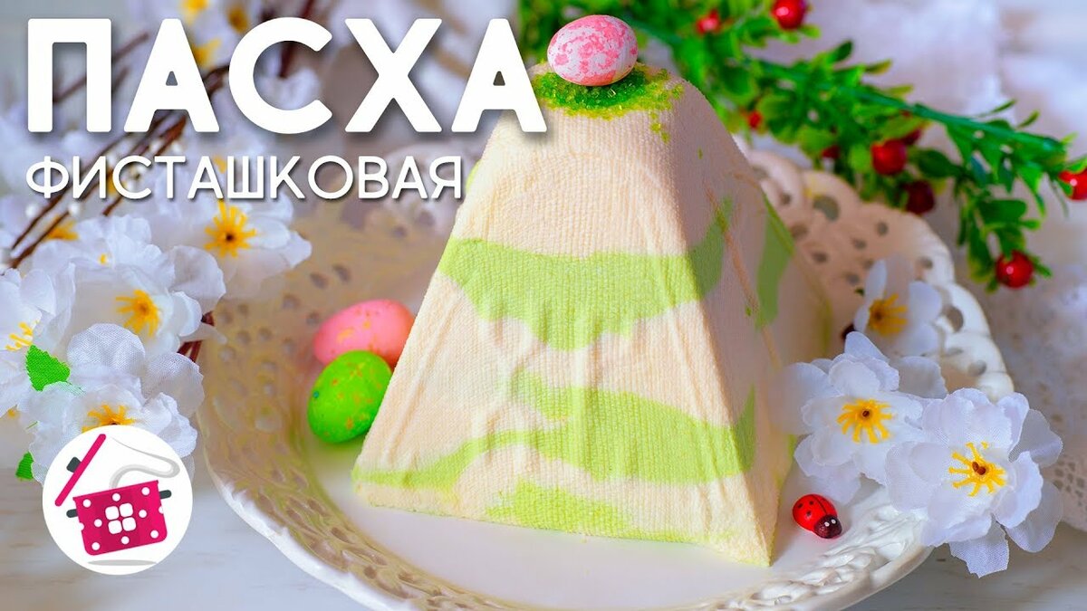 пасха творожная фото