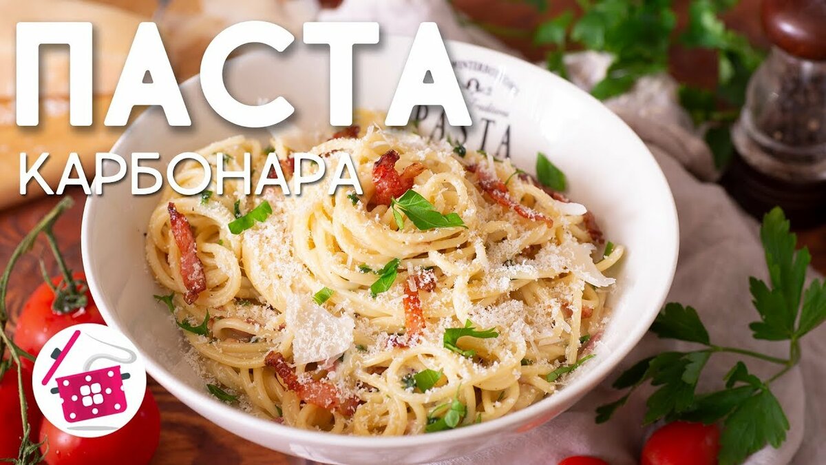 паста карбонара фото