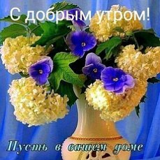 picmix доброе утро фото