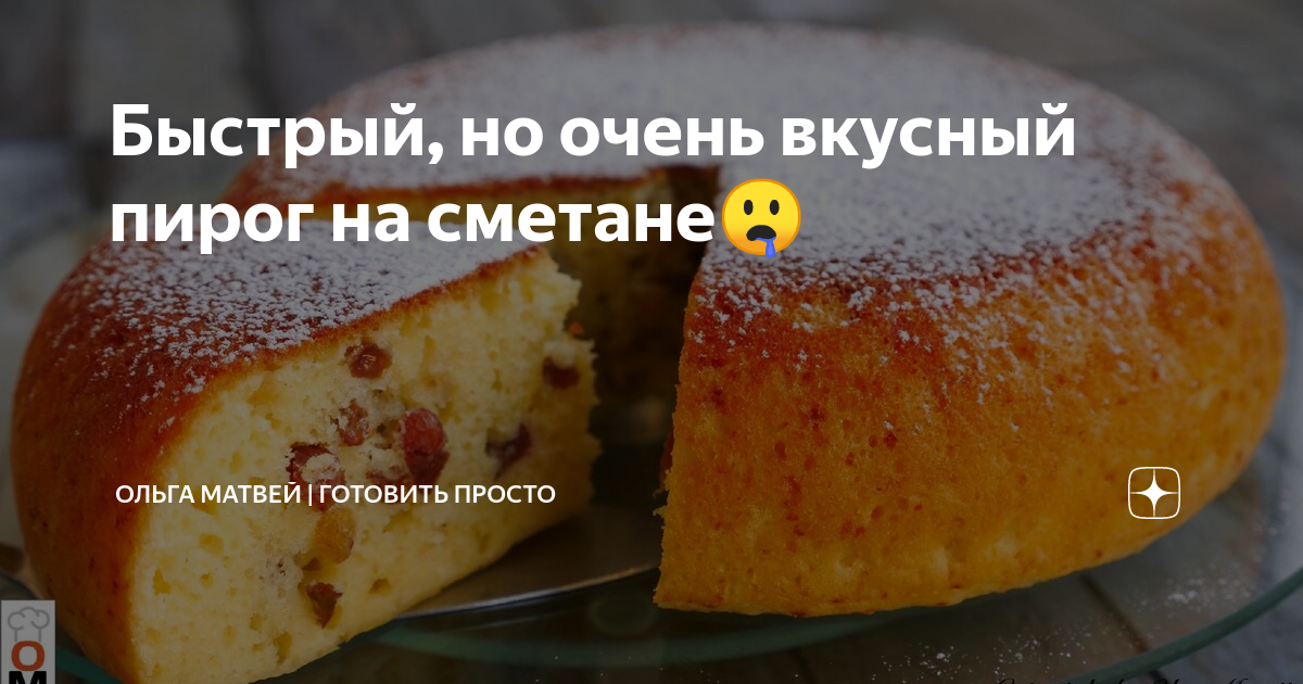 пирог манник безумно вкусный фото