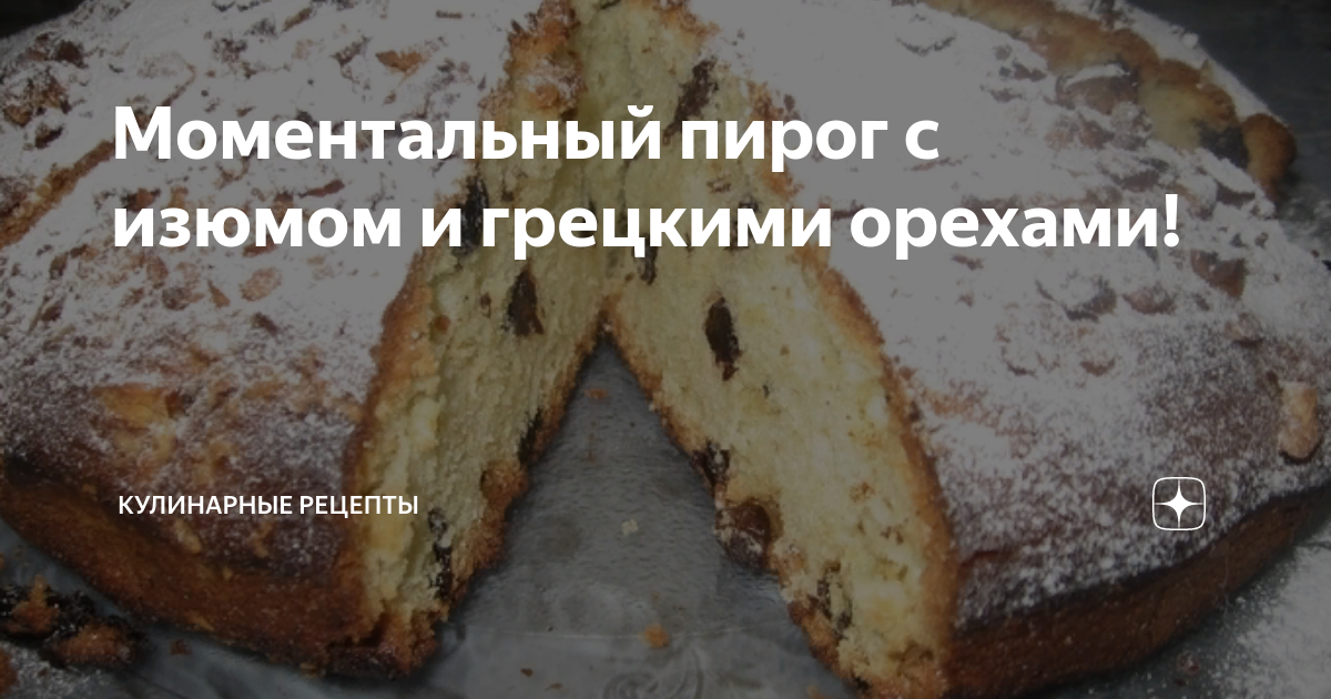 пирог на кефире фото