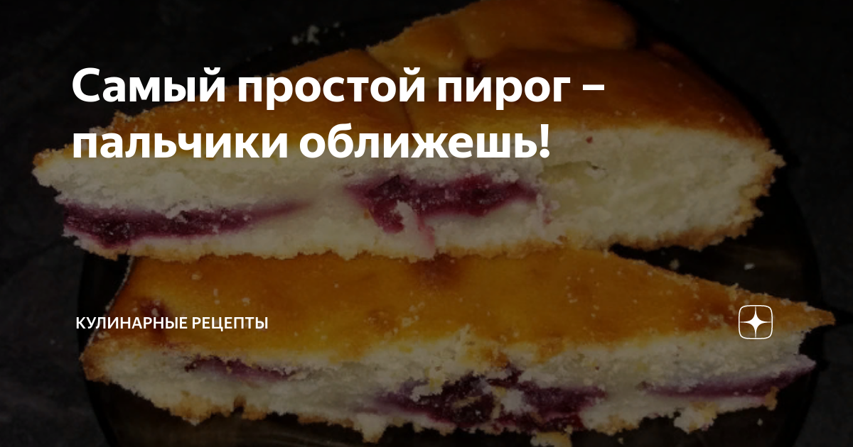 пирог на кефире фото