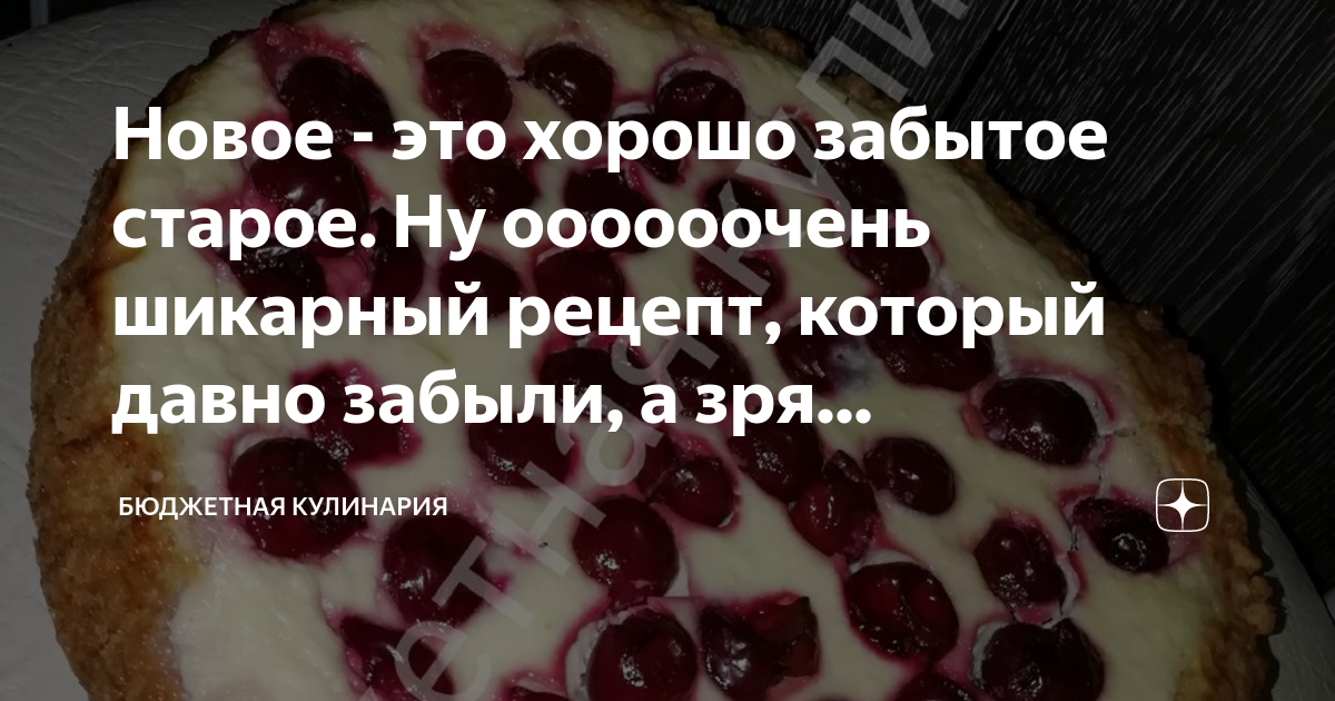 пирог с вишней фото