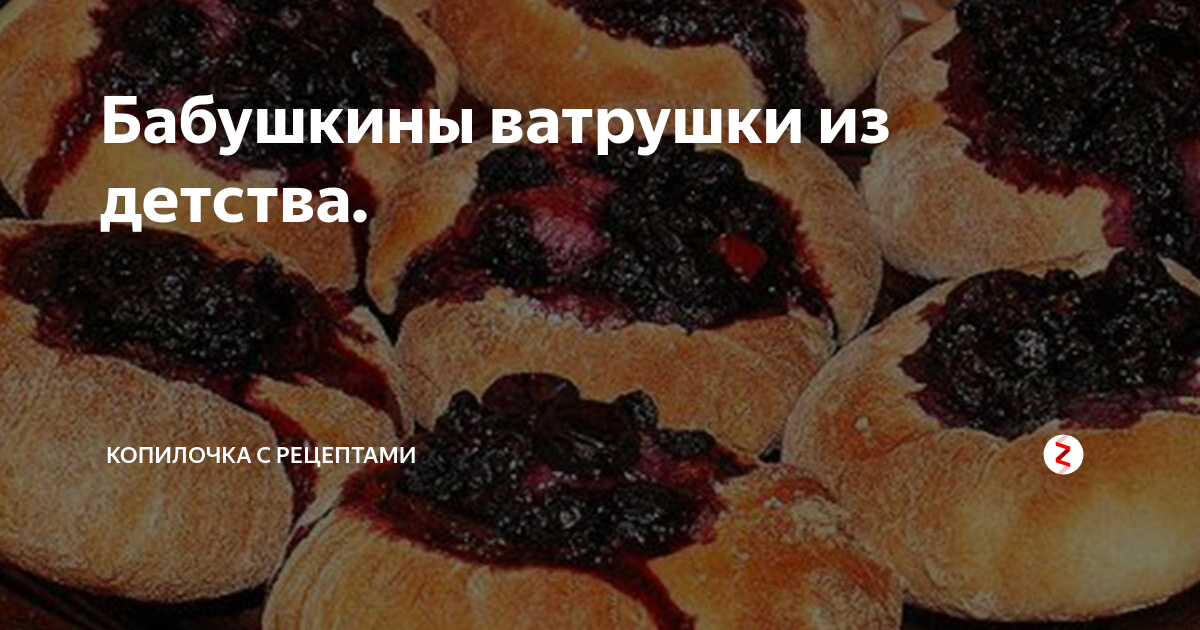 пирог - ватрушки с черникой фото