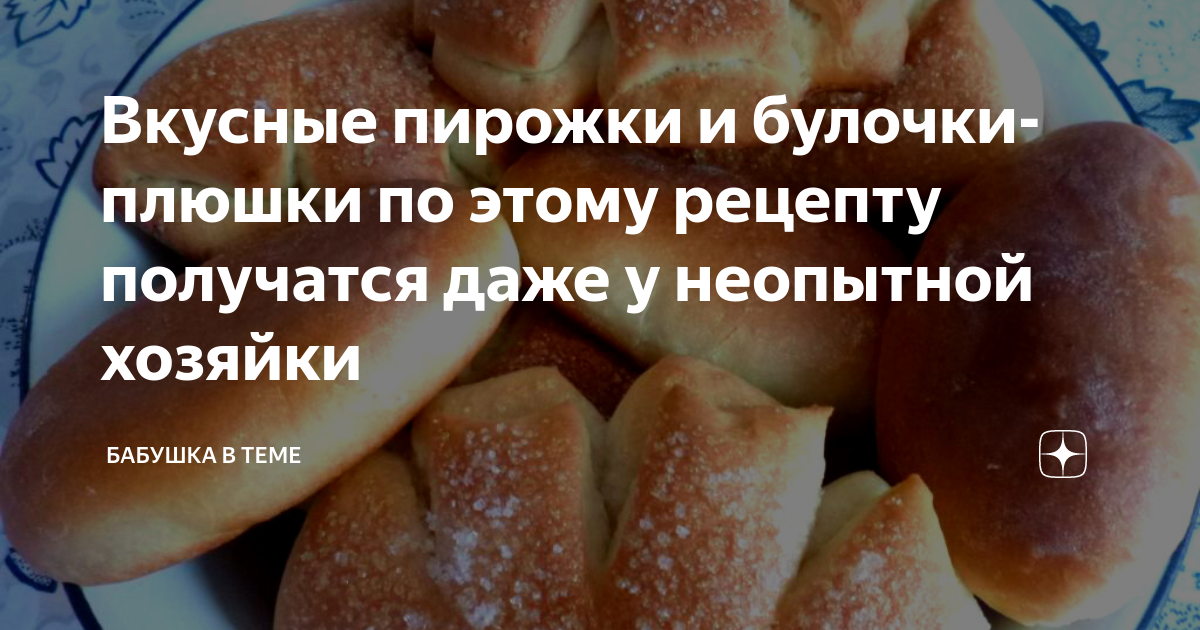 пирожки с картошкой фото