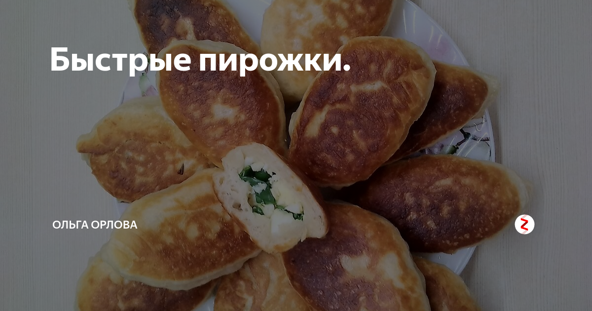 пирожки жареные фото