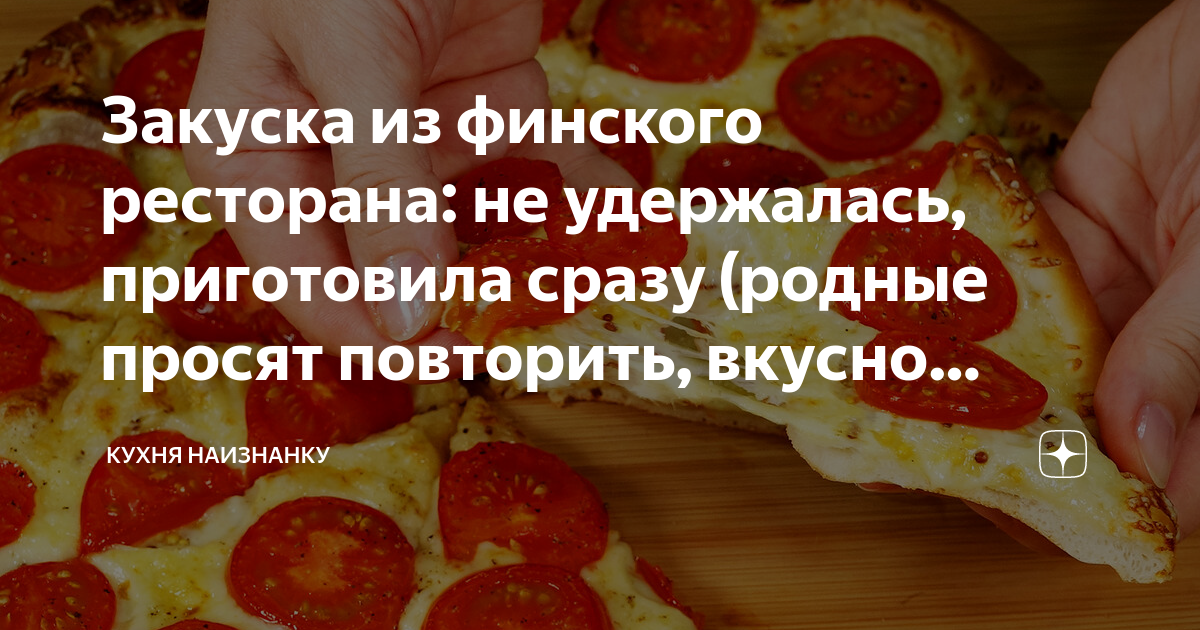 пицца фото