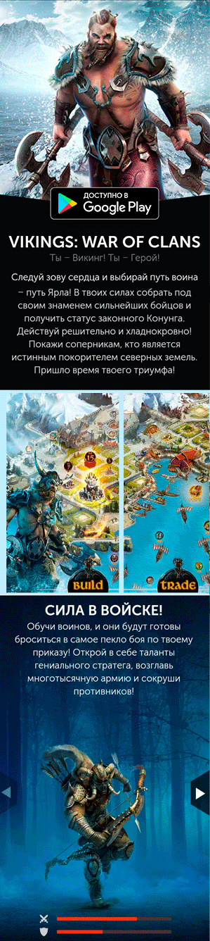 plarium.com vikings war of clans фото