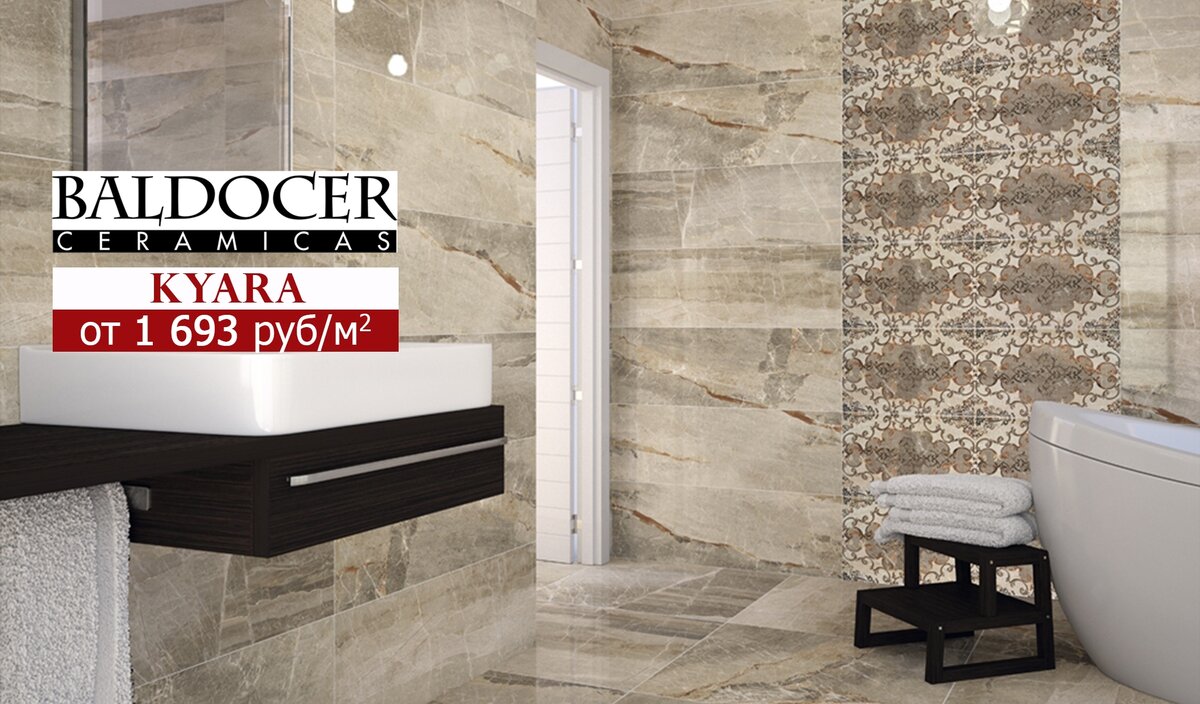 плитка baldocer dreire bone 28*85 фото