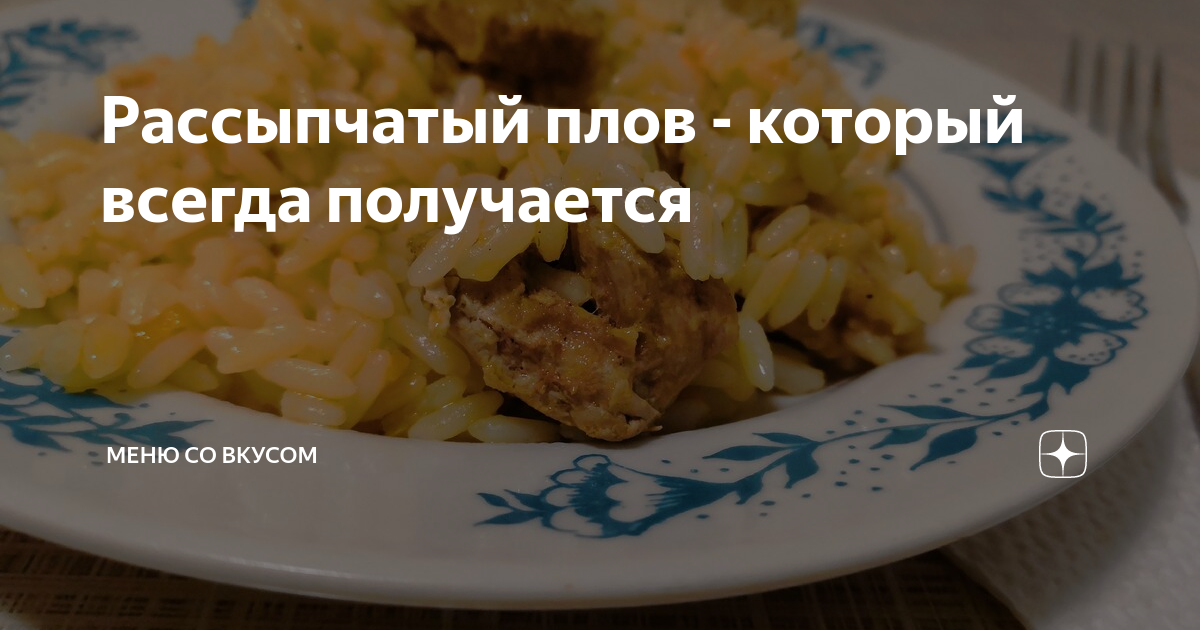 плов из курицы фото
