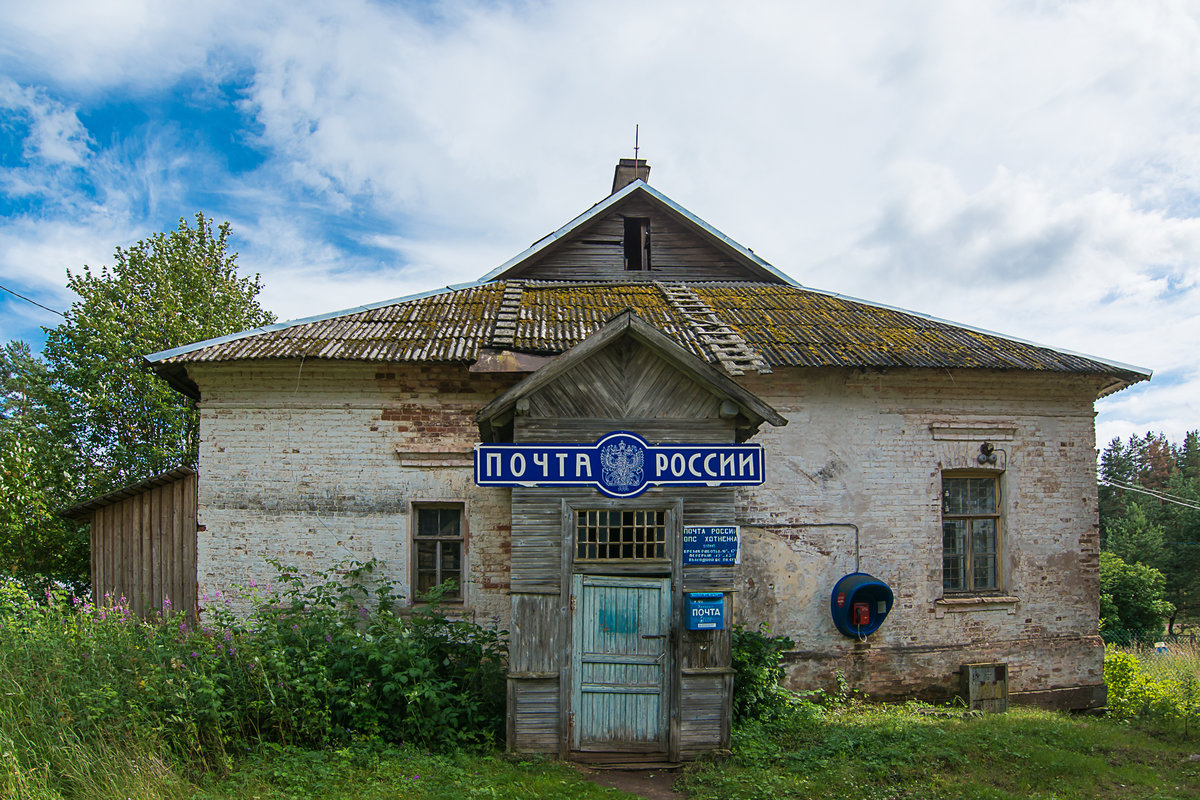 почта россии отделения в деревнях фото