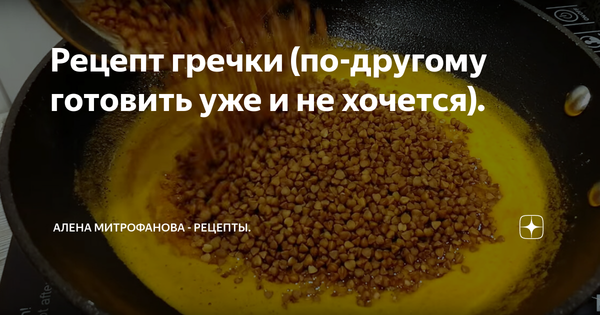 полезная гречка фото
