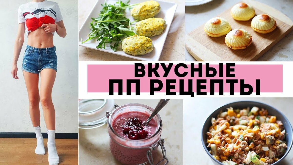 правильное питание фото