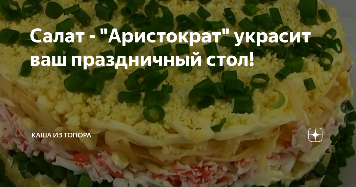 праздничные салаты фото