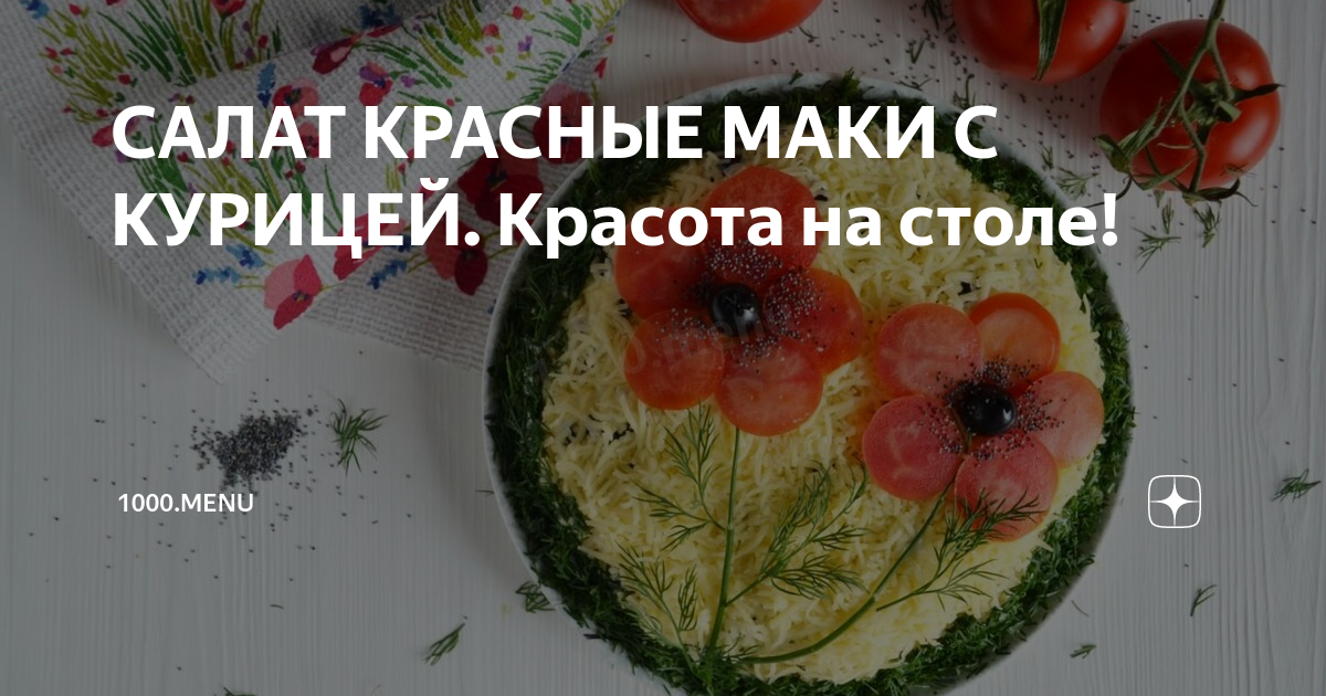 праздничные салаты фото