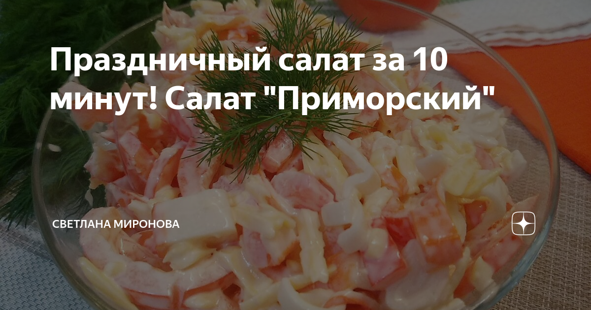 праздничные салаты фото