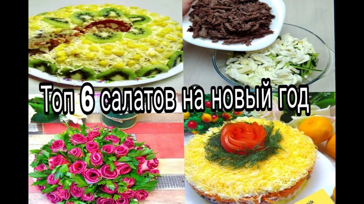 праздничные салаты фото
