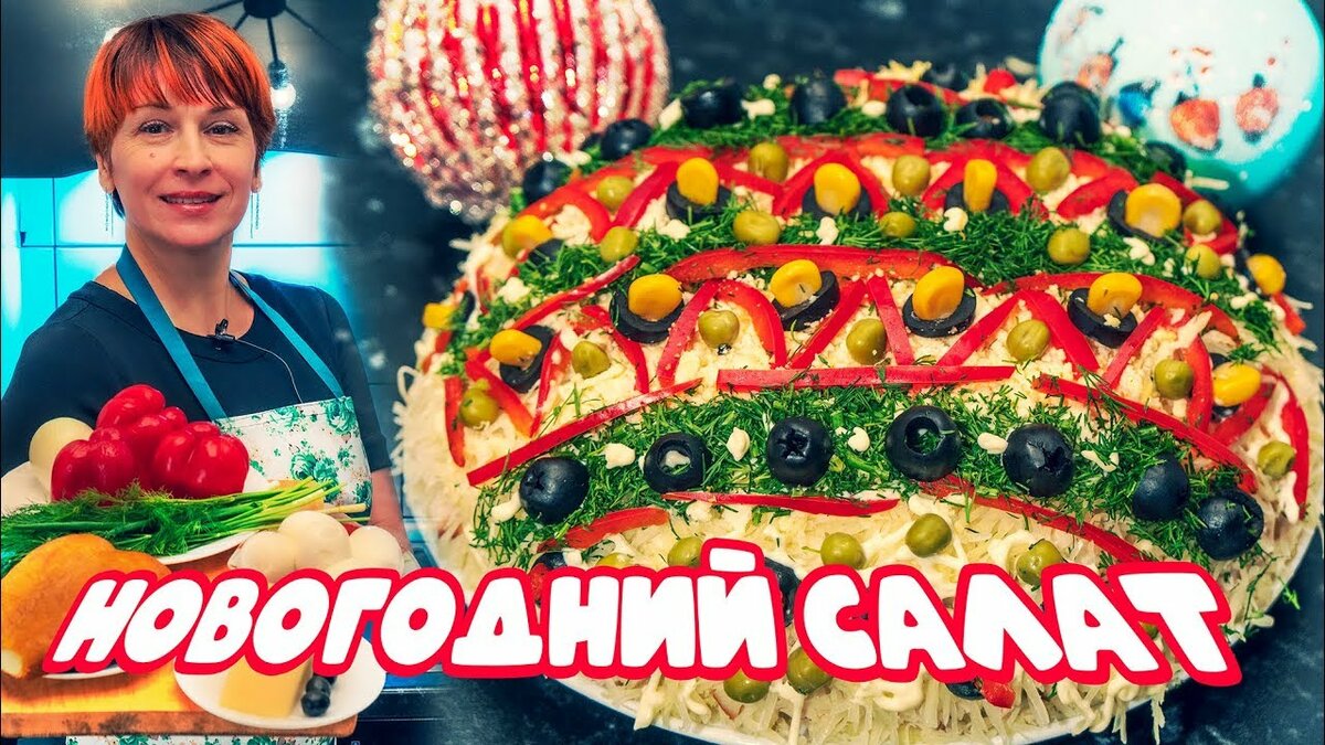 праздничные салаты фото