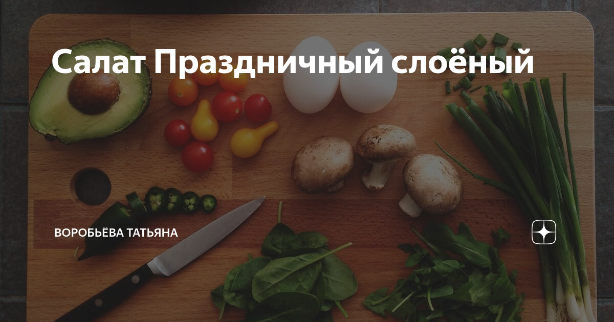 приготовление еды картинки фото