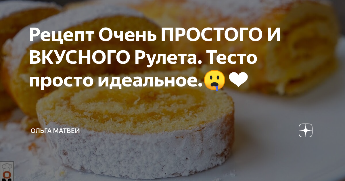 простые рецепты фото