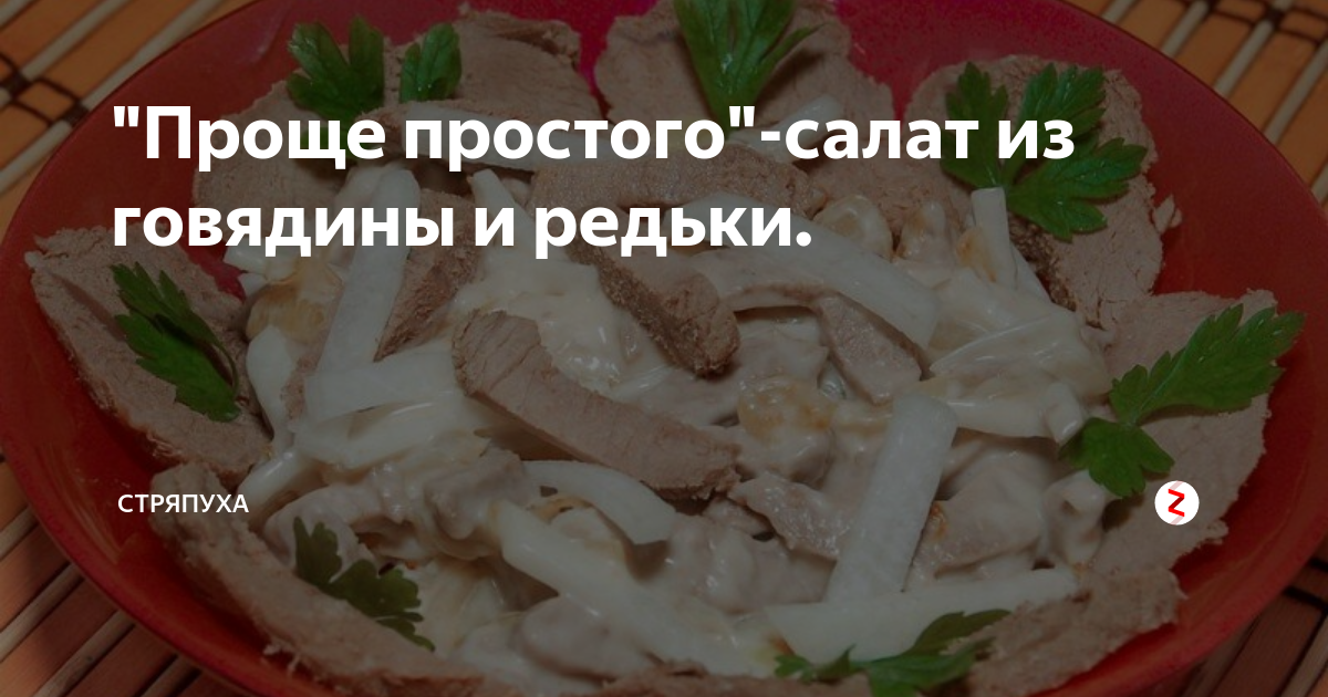 простые салаты фото
