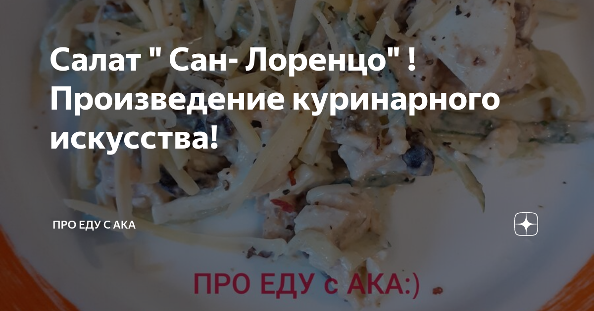 простые салаты фото