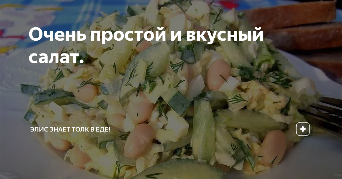 простые салаты фото
