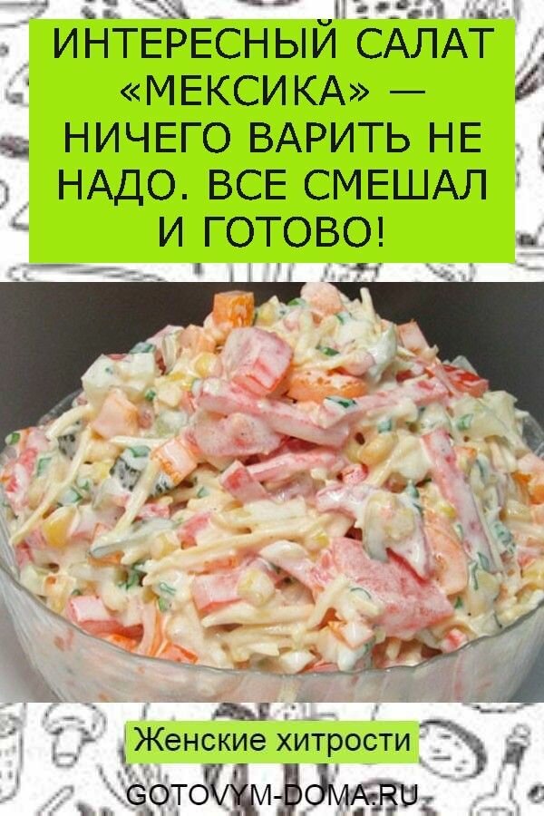 простые салаты фото
