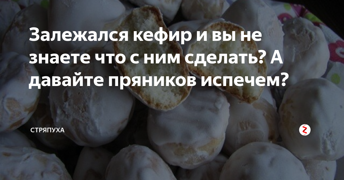 пряники творожные фото