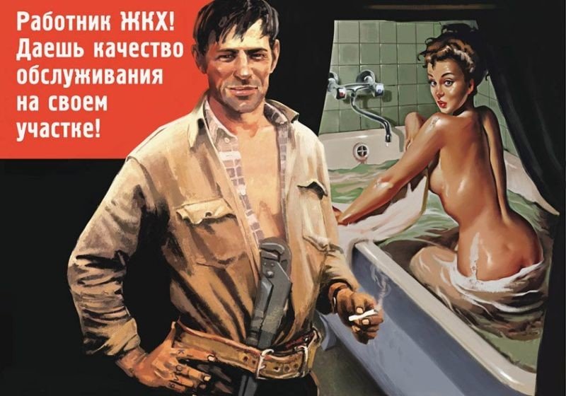 работник жкх даешь качество обслуживания на своем участке фото